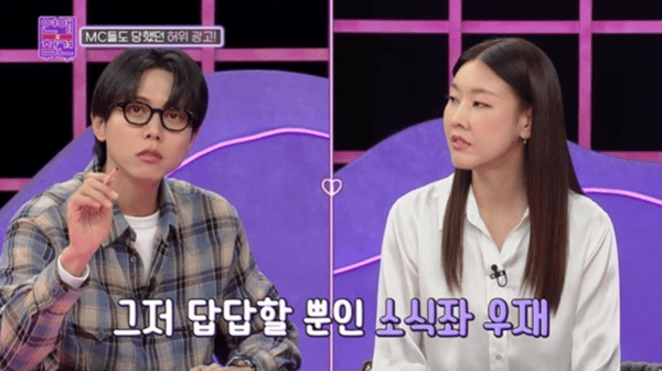 KBS Joy '연애의 참견'