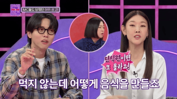 KBS Joy '연애의 참견'