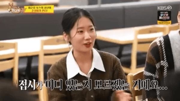 KBS2 '사장님 귀는 당나귀 귀'