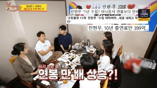 KBS2 '사장님 귀는 당나귀 귀'