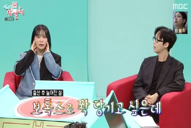사진=MBC ‘전지적 참견 시점’