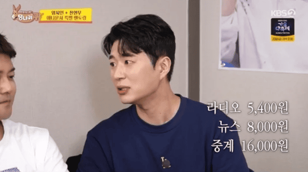 KBS2 '사장님 귀는 당나귀 귀'