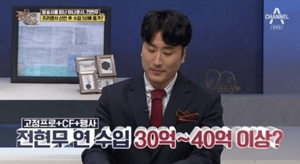 채널A '풍문으로 들었쇼'