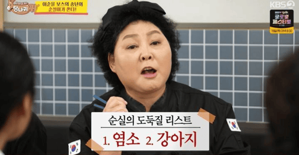 KBS2 '사장님 귀는 당나귀 귀'