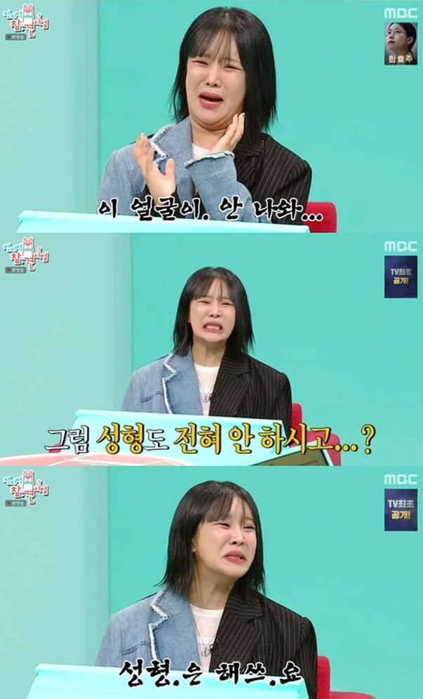 사진=MBC ‘전지적 참견 시점’