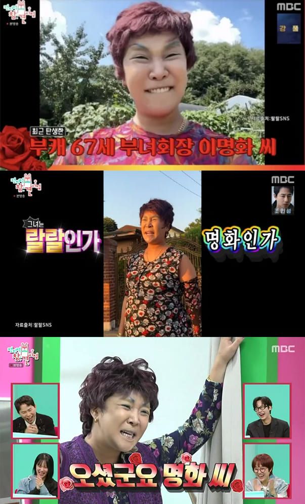 사진=MBC ‘전지적 참견 시점’