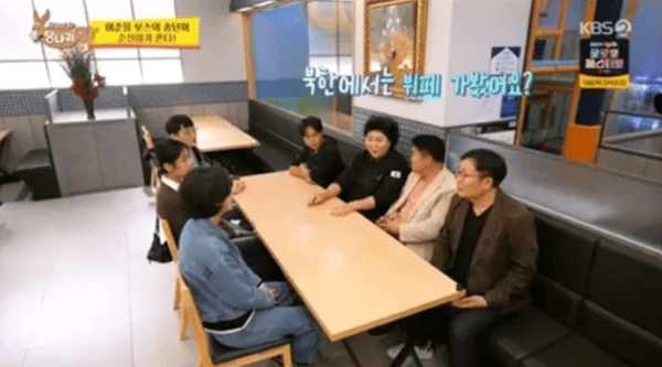 KBS2 '사장님 귀는 당나귀 귀'