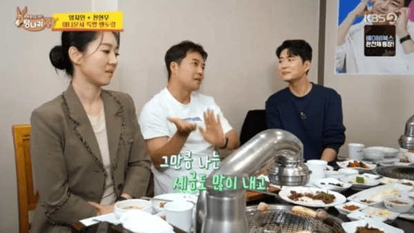 KBS2 '사장님 귀는 당나귀 귀'