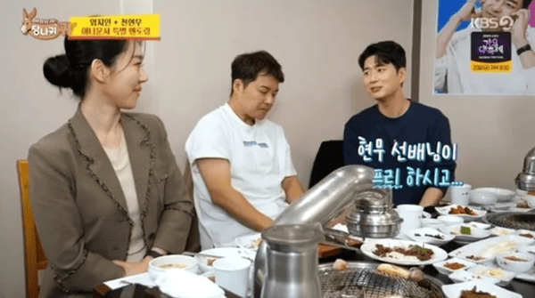 KBS2 '사장님 귀는 당나귀 귀'