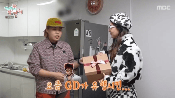 MBC '전지적 참견 시점'