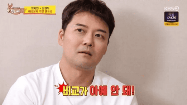 KBS2 '사장님 귀는 당나귀 귀'