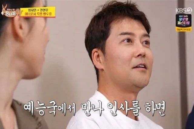 사진=KBS 2TV '사장님 귀는 당나귀 귀'