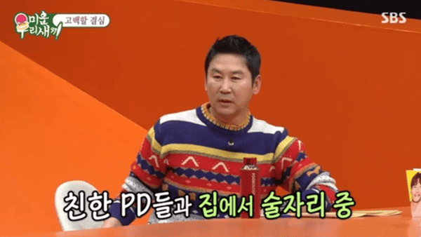 SBS '미운 우리 새끼'