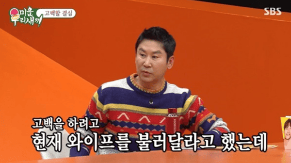 SBS '미운 우리 새끼'