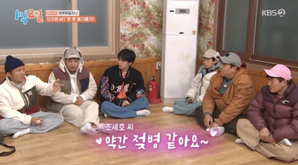 KBS2 '1박 2일 시즌4'