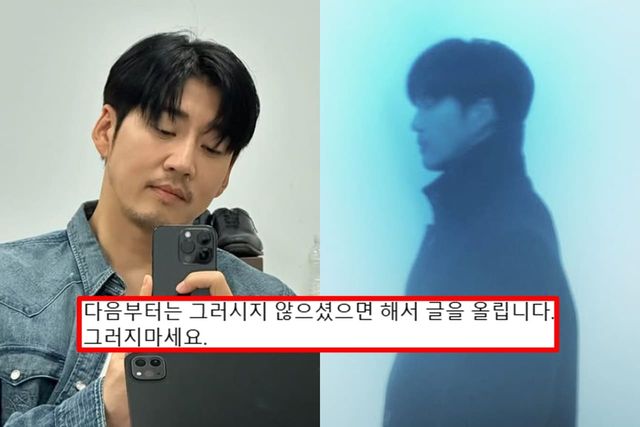 윤계상 인스타그램