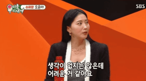 SBS '미운 우리 새끼'