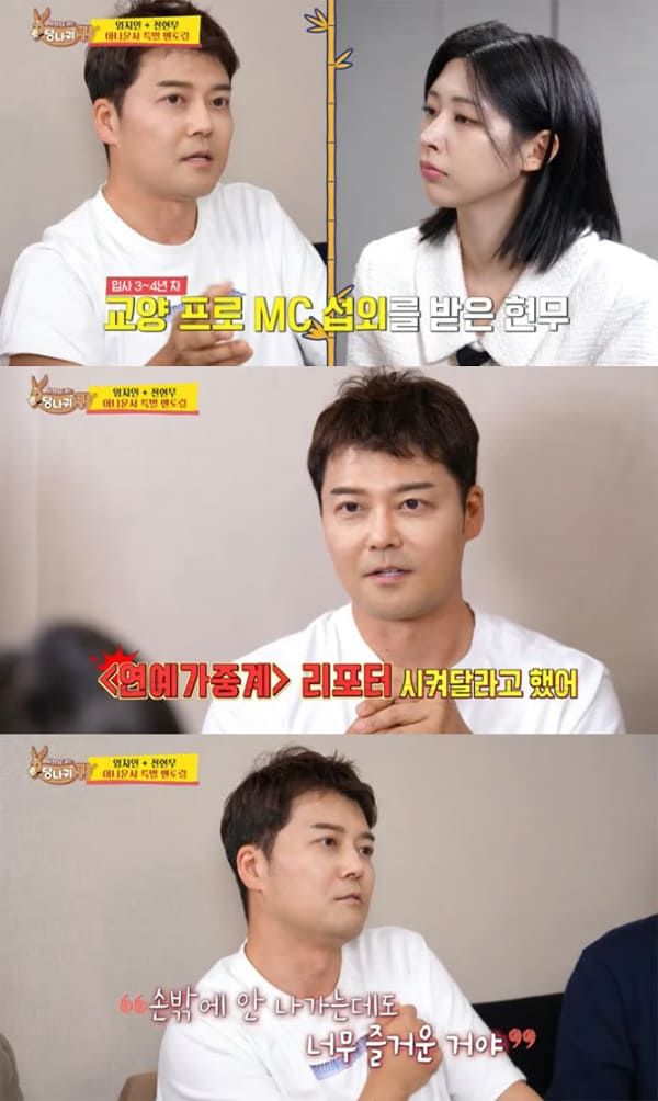 사진=KBS 2TV '사장님 귀는 당나귀 귀'