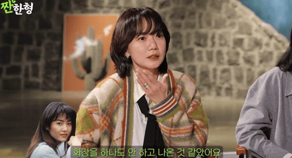 유튜브 '짠한형 신동엽'