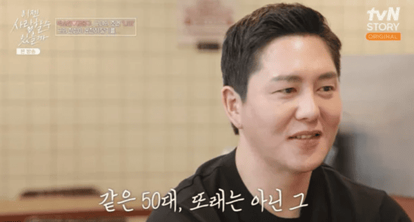 tvN STORY '이젠 사랑할 수 있을까'