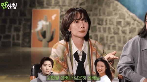 유튜브 '짠한형 신동엽'