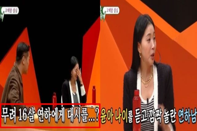 출처:SBS 예능 '미운 우리 새끼'