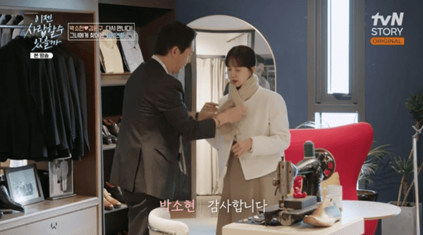 tvN STORY '이젠 사랑할 수 있을까'