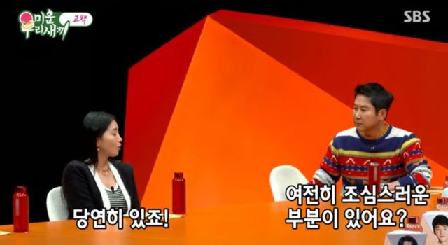 출처:SBS 예능 '미운 우리 새끼'