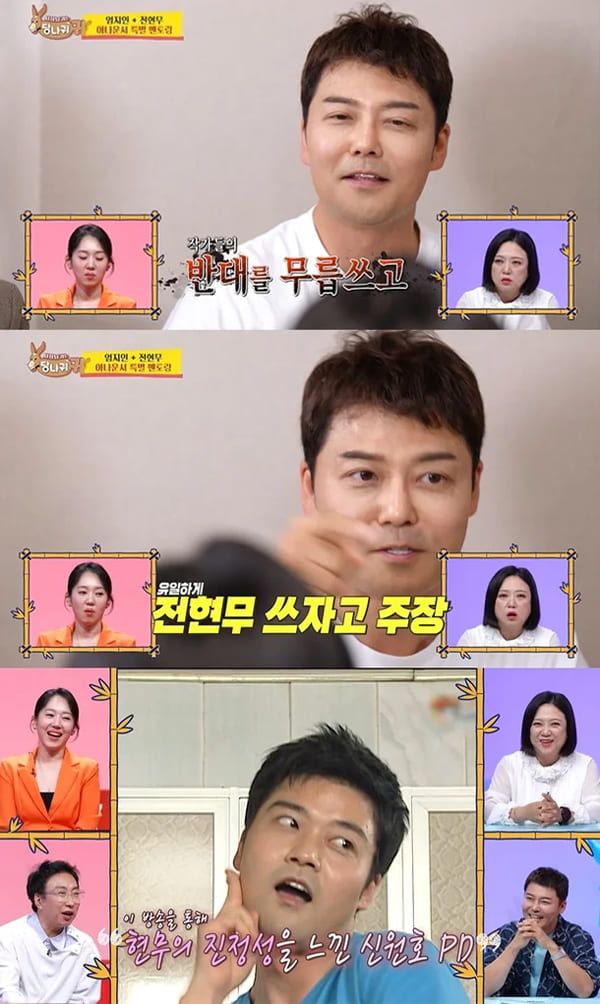 사진=KBS 2TV '사장님 귀는 당나귀 귀'