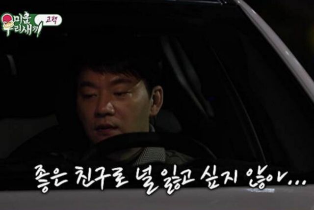 사진= SBS ‘미운 우리 새끼’