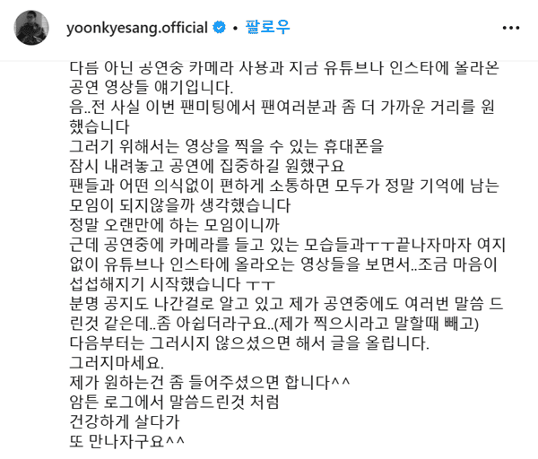 윤계상 인스타그램