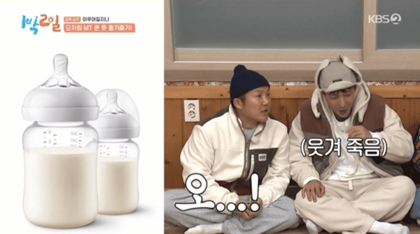 KBS2 '1박 2일 시즌4'