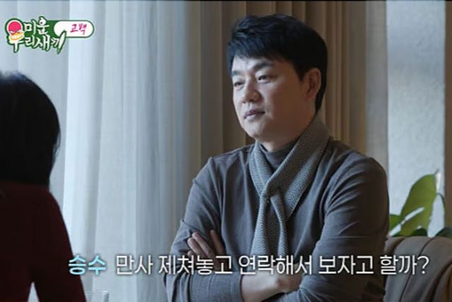 사진= SBS ‘미운 우리 새끼’