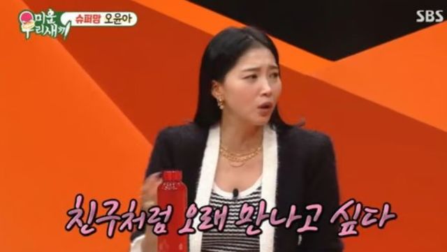 출처:SBS 예능 '미운 우리 새끼'