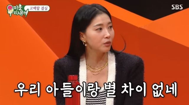 출처:SBS 예능 '미운 우리 새끼'