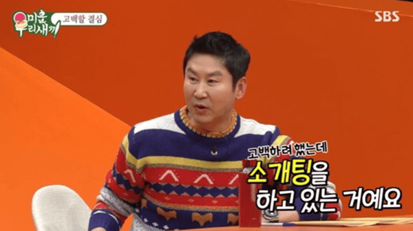 SBS '미운 우리 새끼'