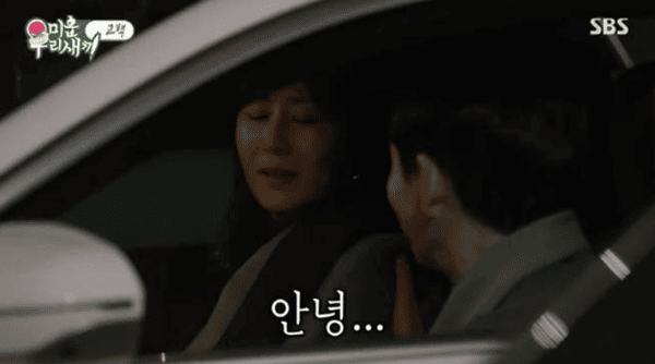 SBS '미운 우리 새끼'