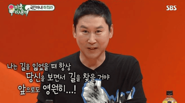 SBS '미운 우리 새끼'