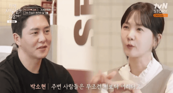 tvN STORY '이젠 사랑할 수 있을까'