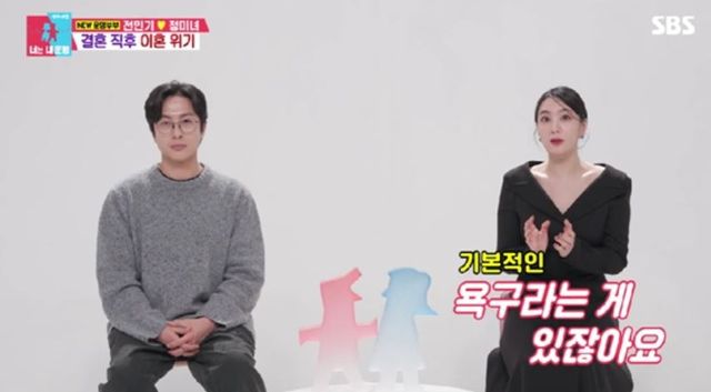 출처:SBS 예능 '동상이몽2 - 너는 내 운명'