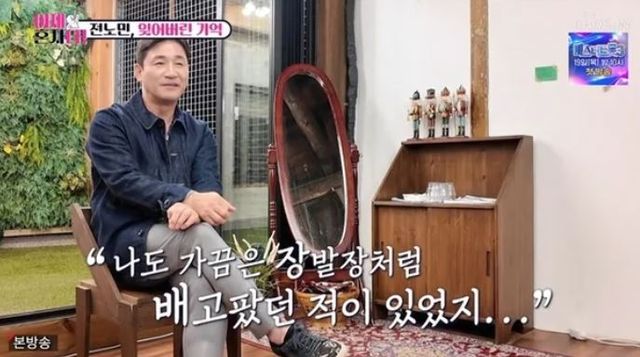 출처:TV CHOSUN 예능 '이제 혼자다'