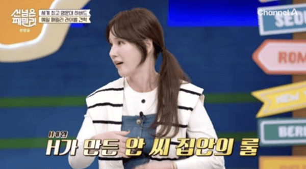 채널A '남의 나라 살아요 - 선 넘은 패밀리'