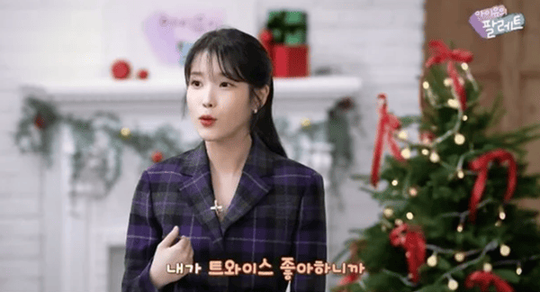 '아이유의 팔레트'