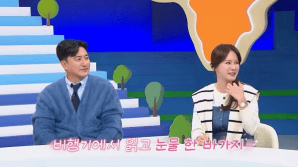 채널A '남의 나라 살아요 - 선 넘은 패밀리'