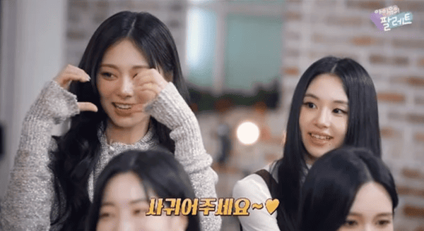 '아이유의 팔레트'