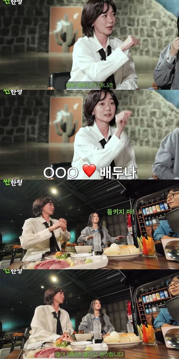 유튜브 채널 '짠한형 신동엽'