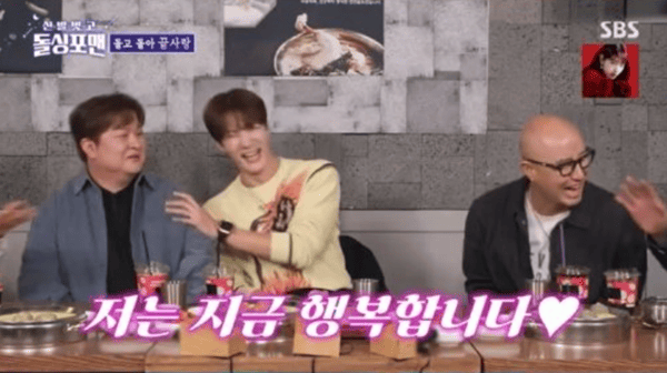 SBS '신발벗고 돌싱포맨'