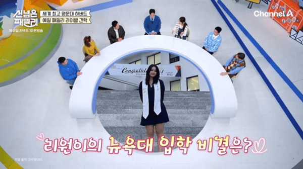 채널A '남의 나라 살아요 - 선 넘은 패밀리'