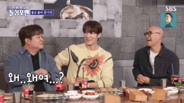 SBS '신발벗고 돌싱포맨'