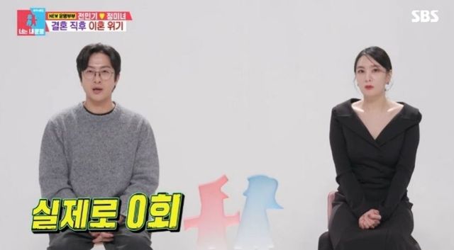 출처:SBS 예능 '동상이몽2 - 너는 내 운명'